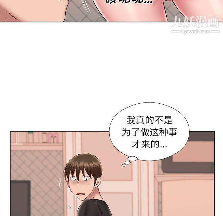 屋檐下的恋人第24话