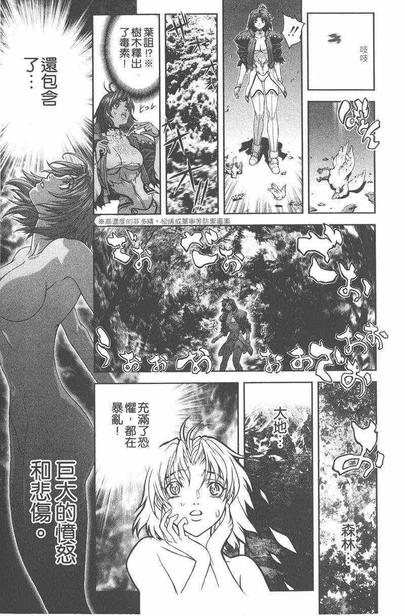 暗黑破坏神第25卷