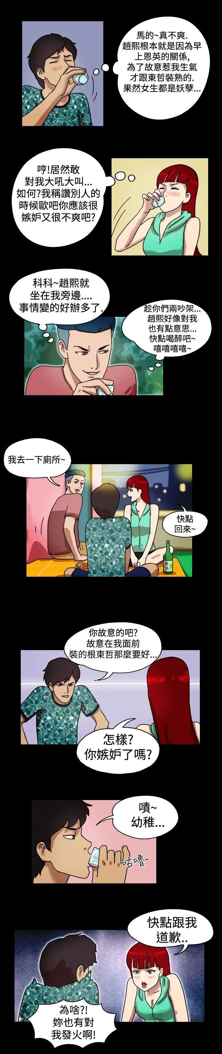 17种性幻想[第一季]第14话