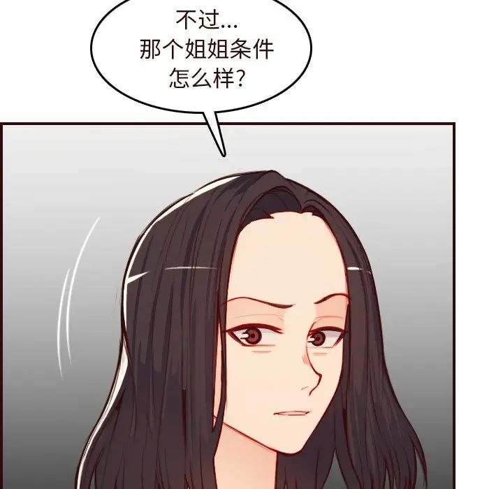 妈妈是女大学生第56话