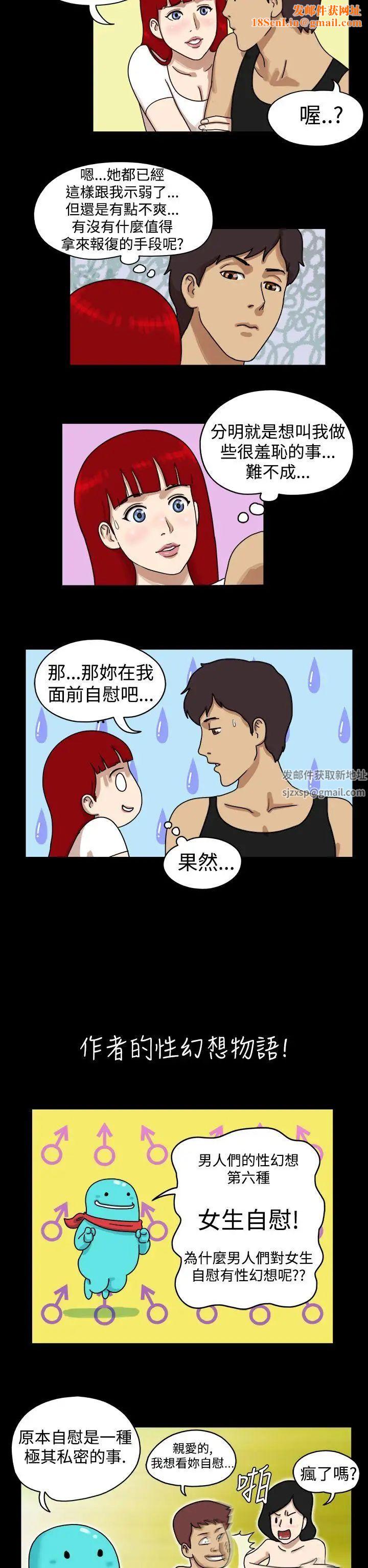 17种性幻想[第一季]第15话