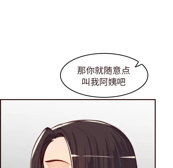 妈妈是女大学生第56话