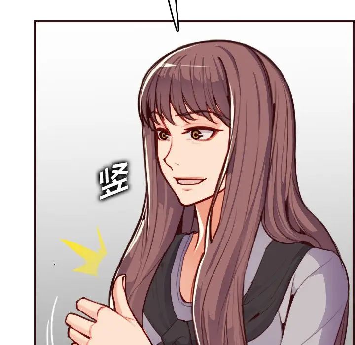 妈妈是女大学生第56话