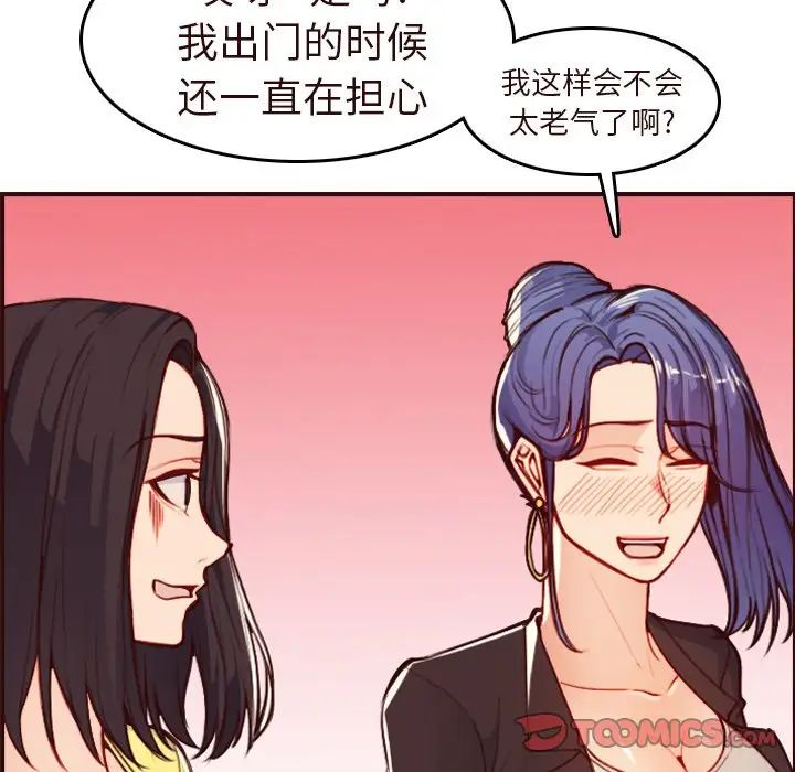 妈妈是女大学生第56话