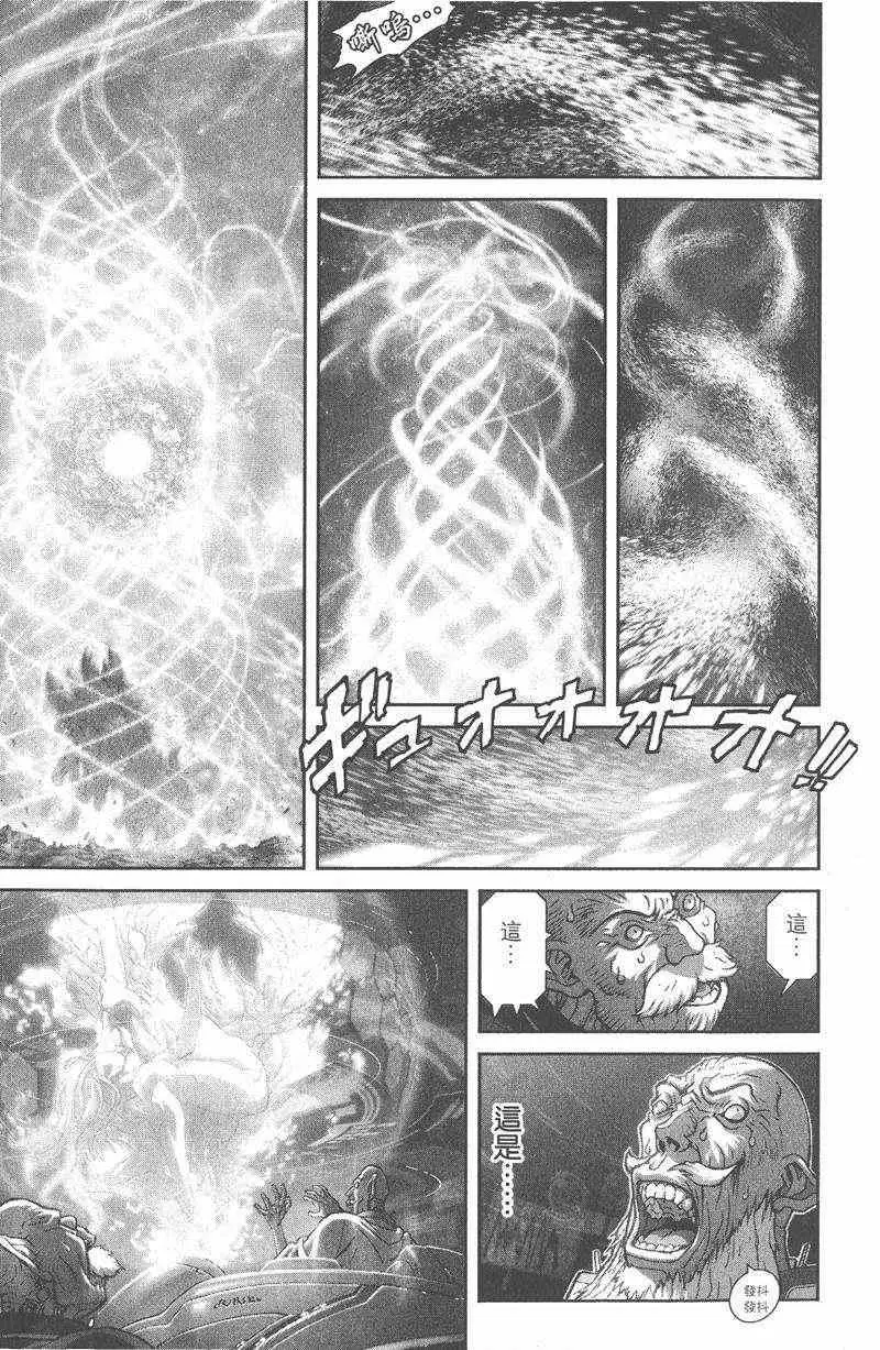 暗黑破坏神第25卷