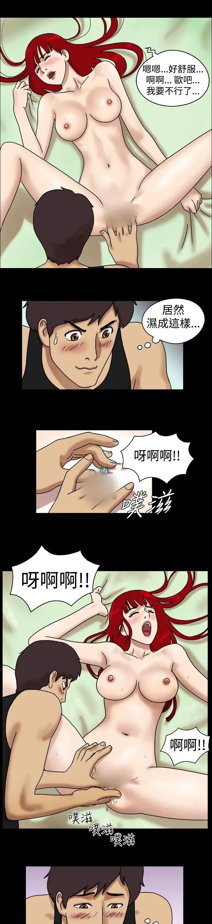 17种性幻想[第一季]第16话