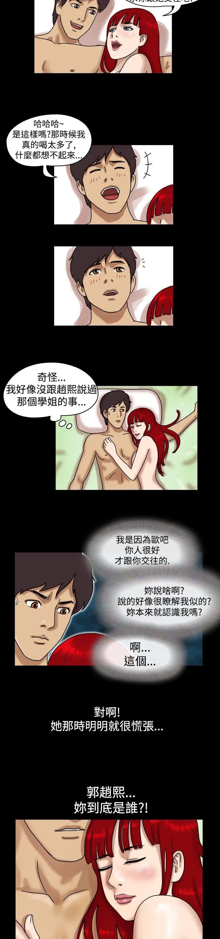 17种性幻想[第一季]第16话