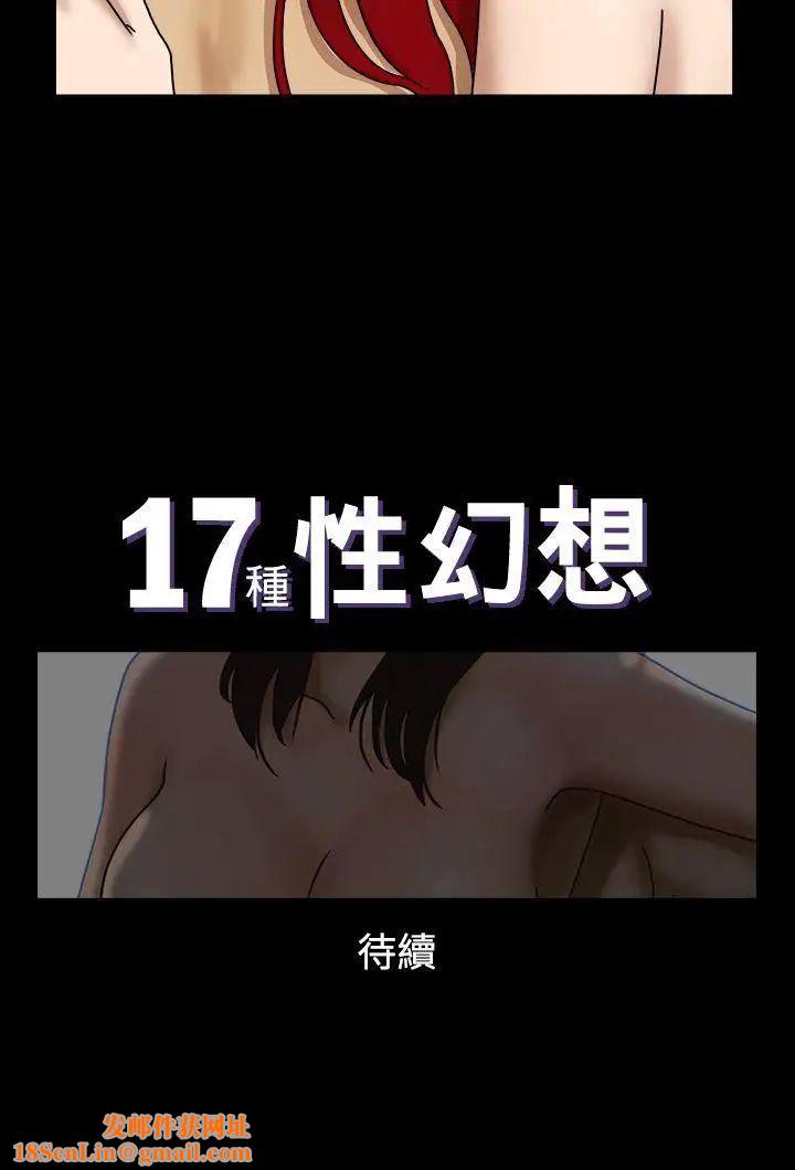17种性幻想[第一季]第16话