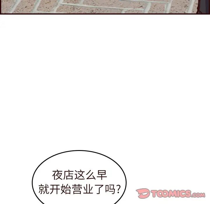 妈妈是女大学生第56话