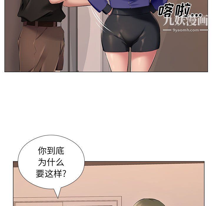 屋檐下的恋人第25话