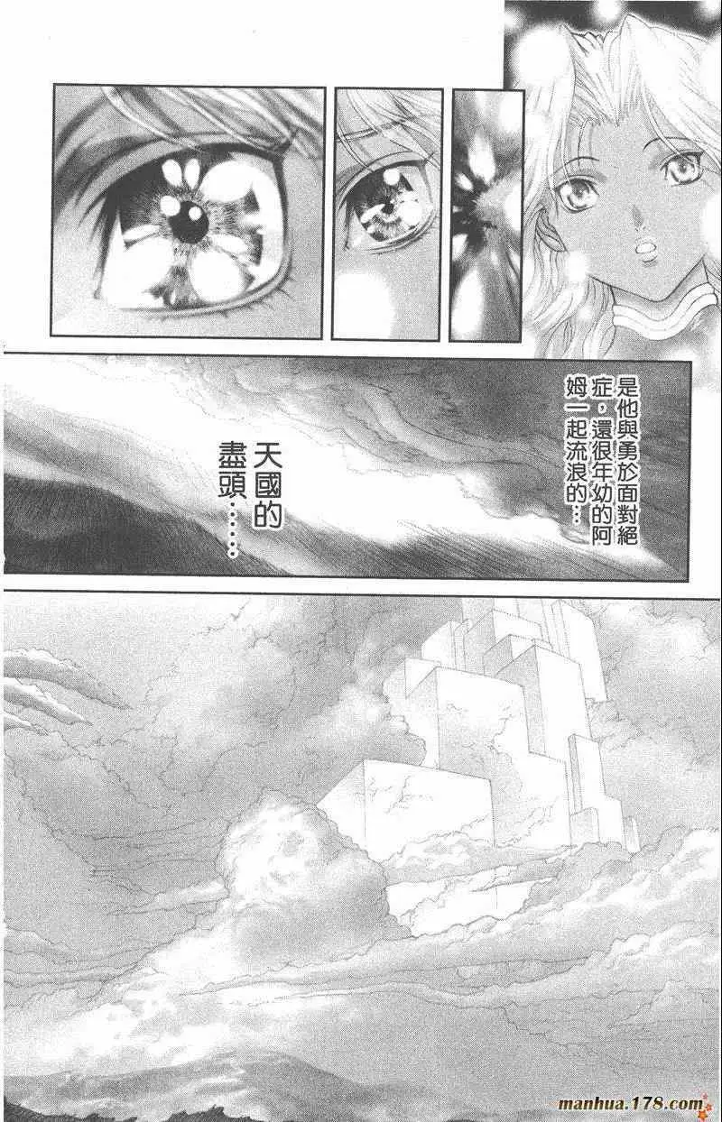 暗黑破坏神第25卷