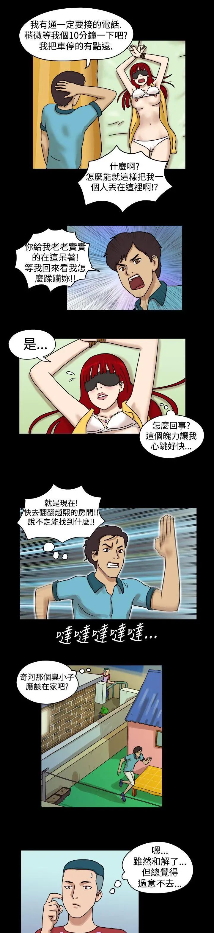 17种性幻想[第一季]第18话