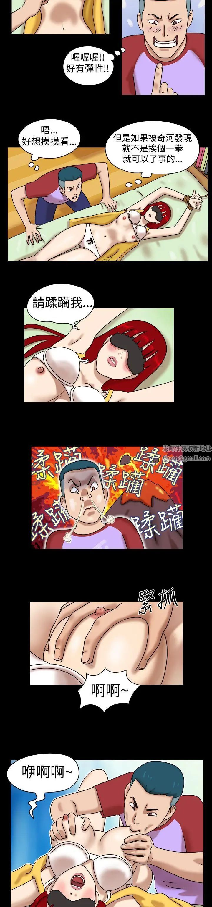 17种性幻想[第一季]第19话