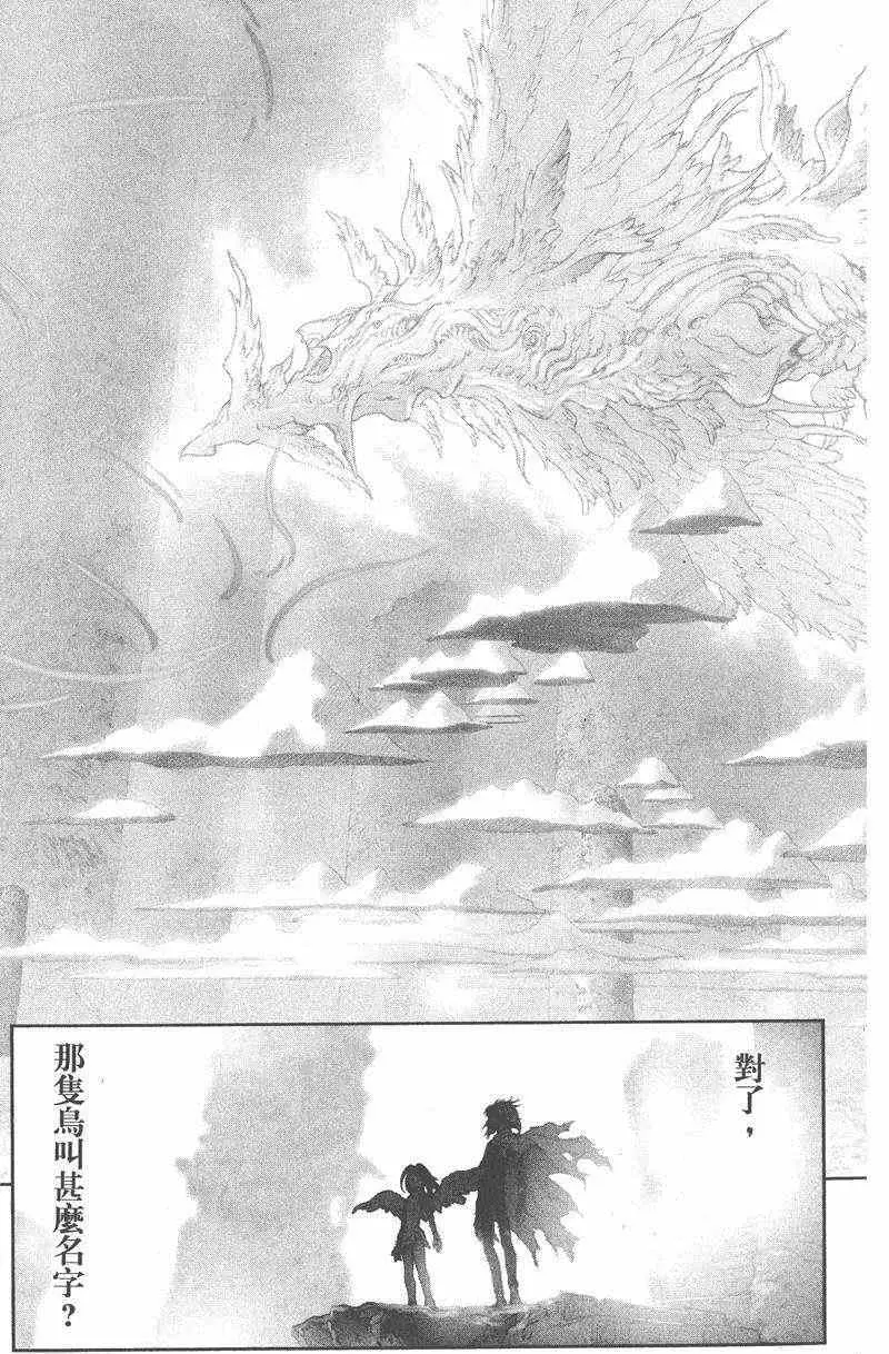 暗黑破坏神第25卷