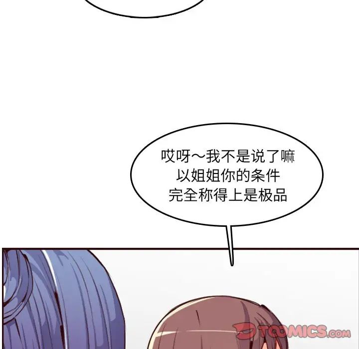 妈妈是女大学生第57话