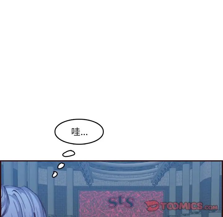 妈妈是女大学生第57话