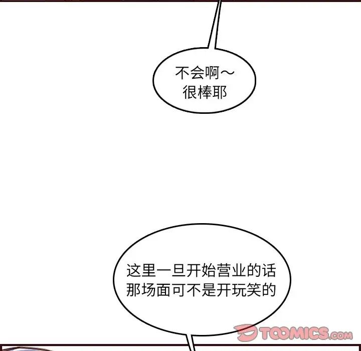 妈妈是女大学生第57话