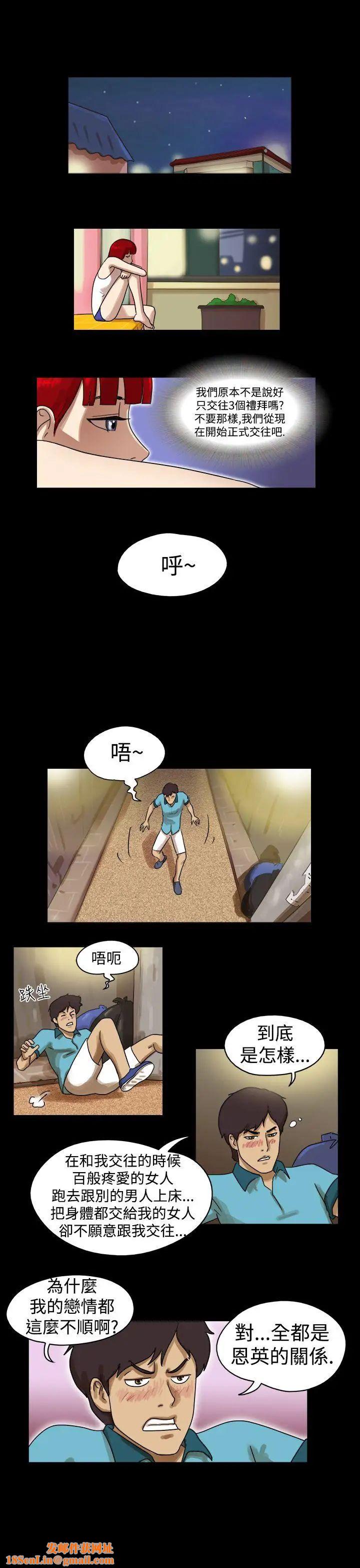 17种性幻想[第一季]第20话