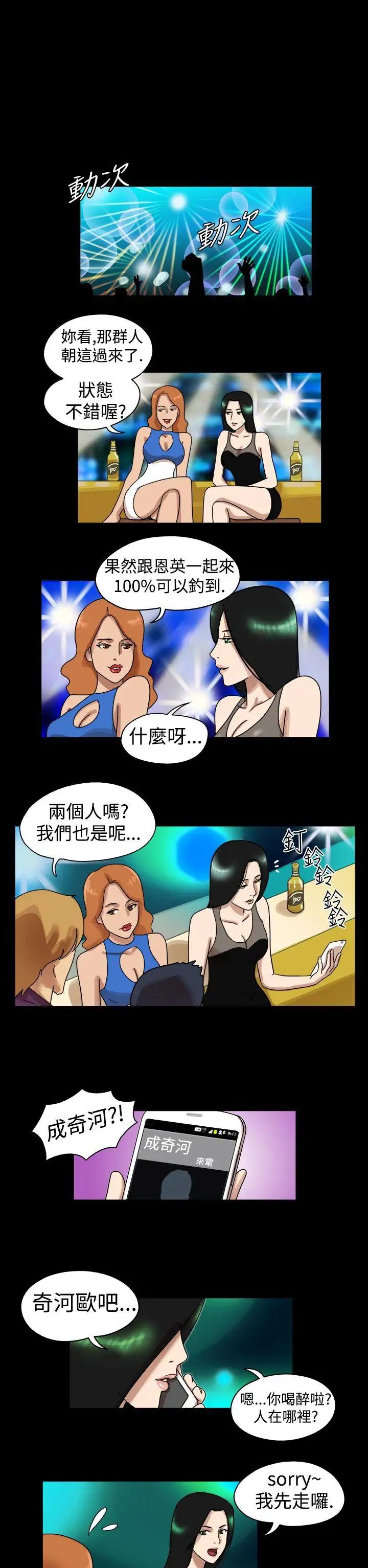 17种性幻想[第一季]第20话