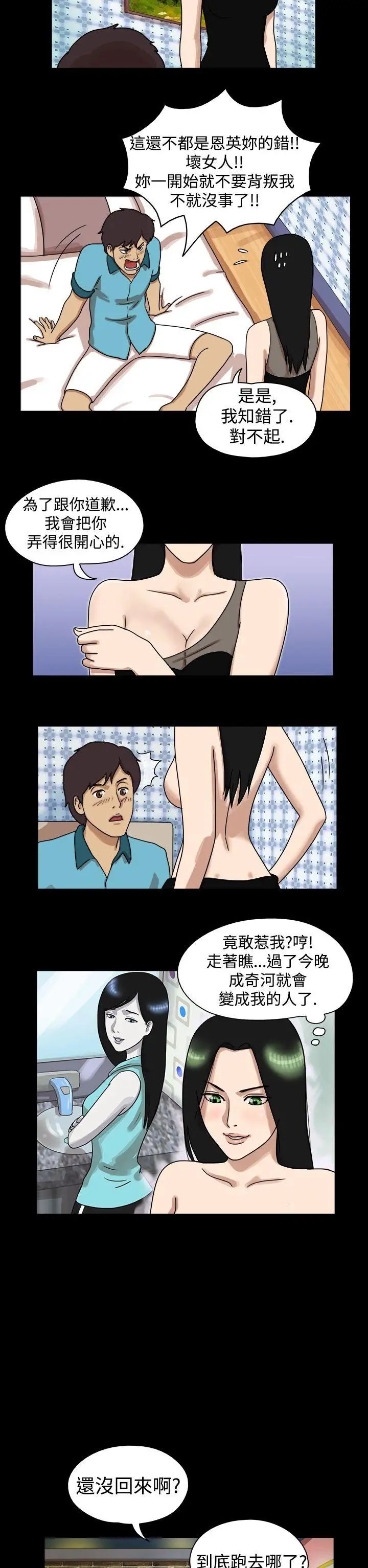 17种性幻想[第一季]第21话