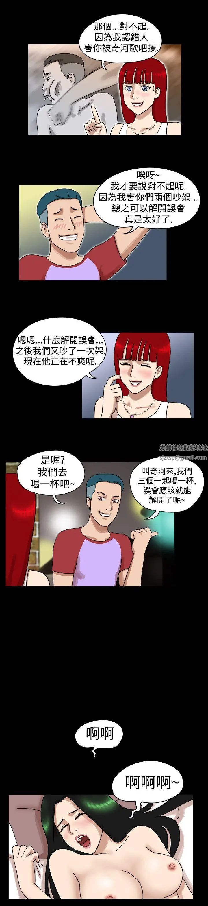 17种性幻想[第一季]第21话