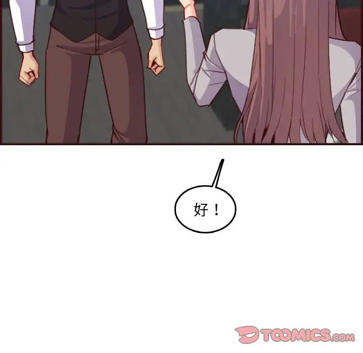 妈妈是女大学生第57话