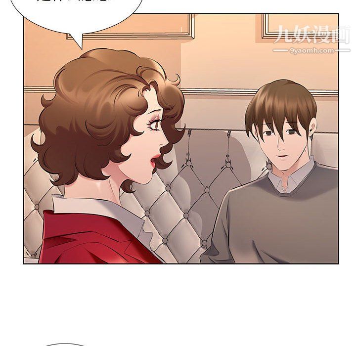 屋檐下的恋人第26话