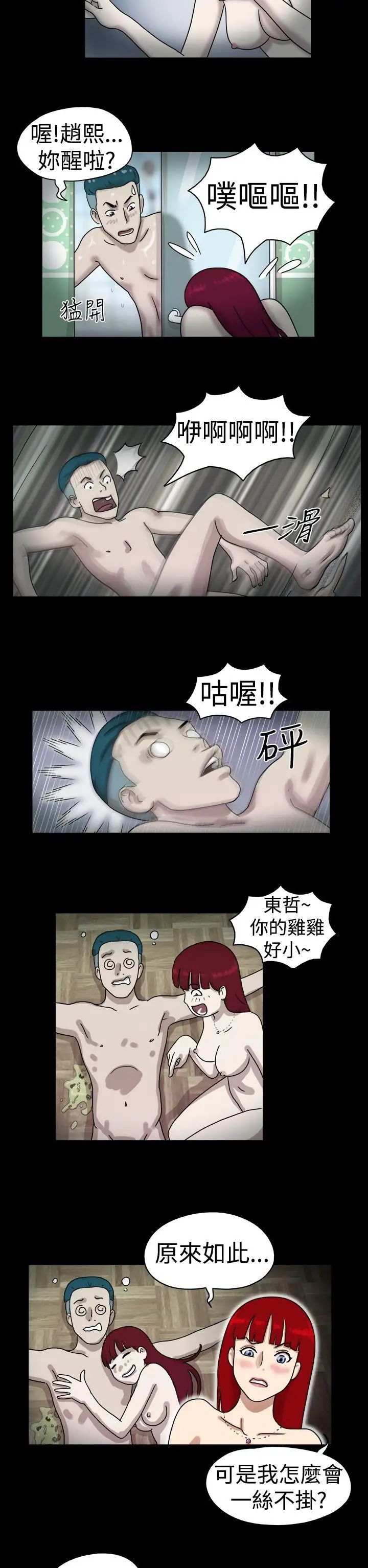 17种性幻想[第一季]第22话