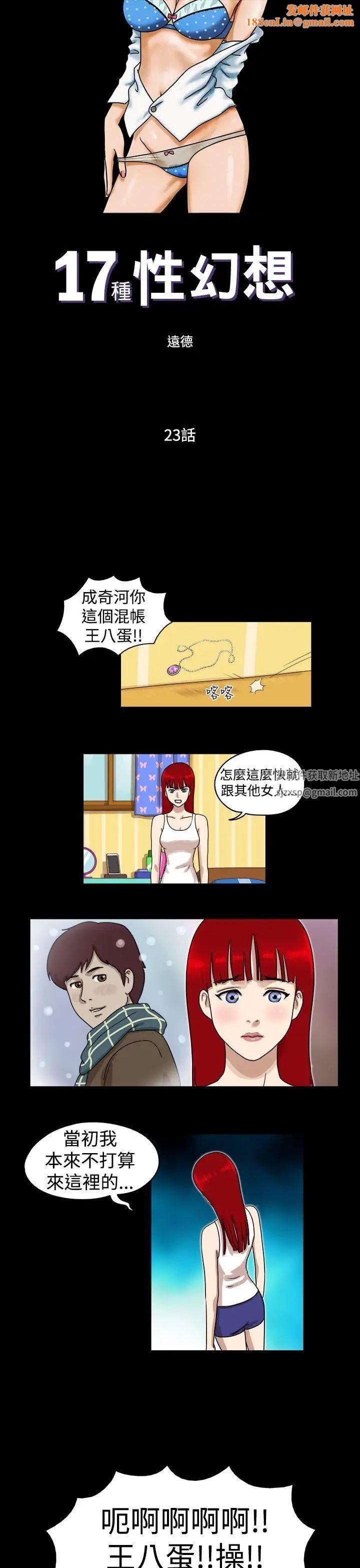 17种性幻想[第一季]第23话