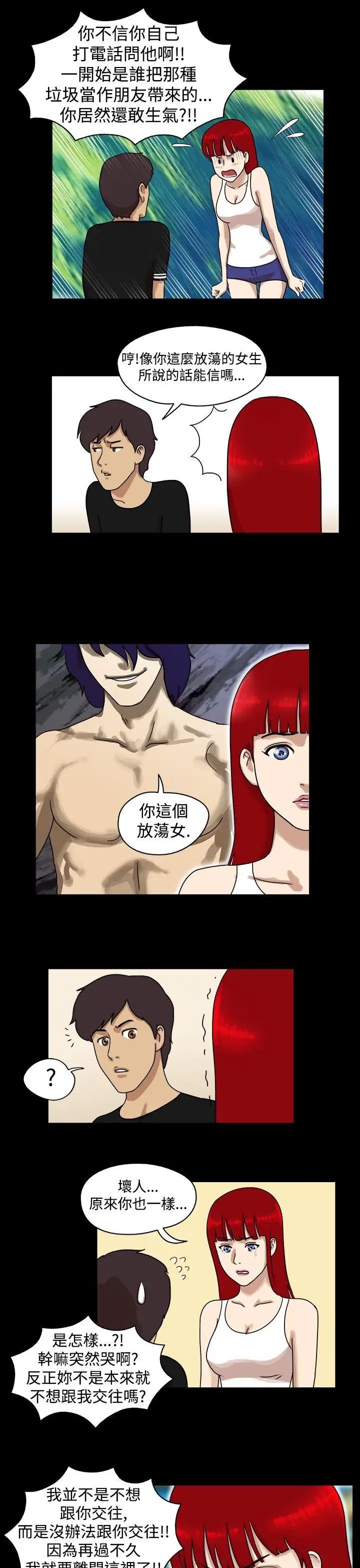 17种性幻想[第一季]第23话