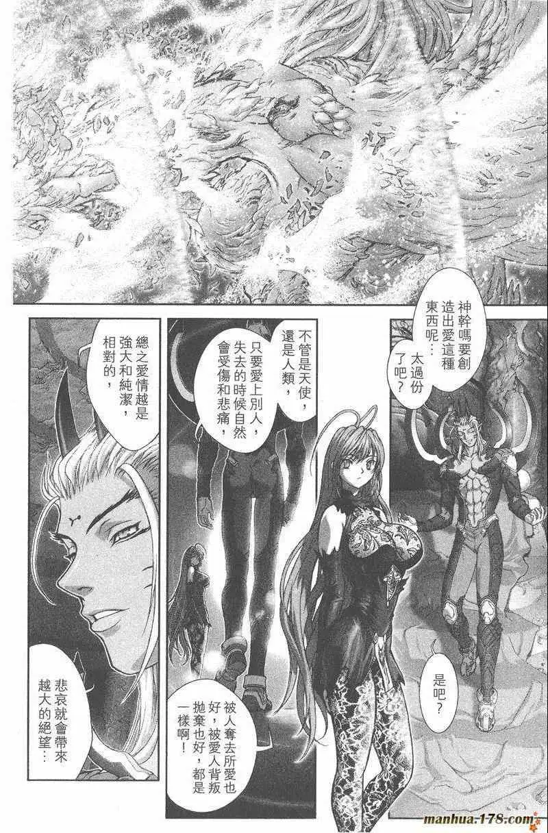 暗黑破坏神第25卷