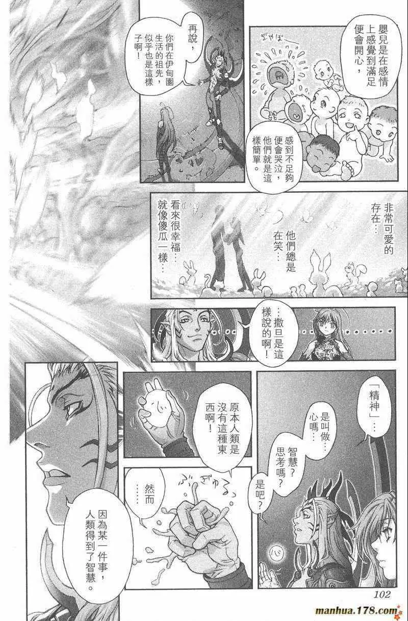 暗黑破坏神第25卷