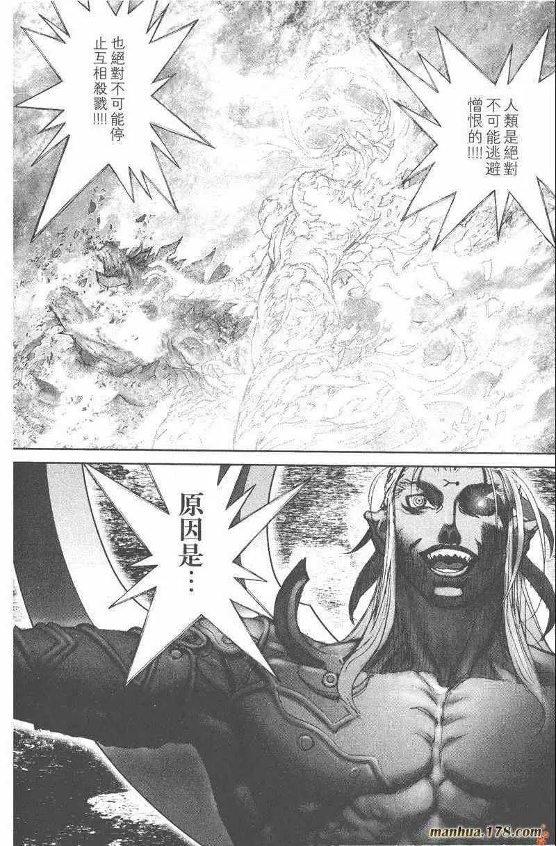 暗黑破坏神第25卷