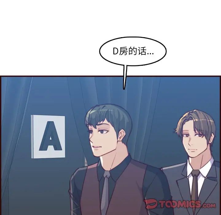 妈妈是女大学生第57话