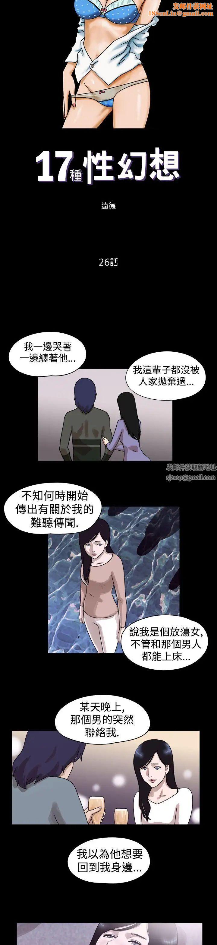 17种性幻想[第一季]第26话