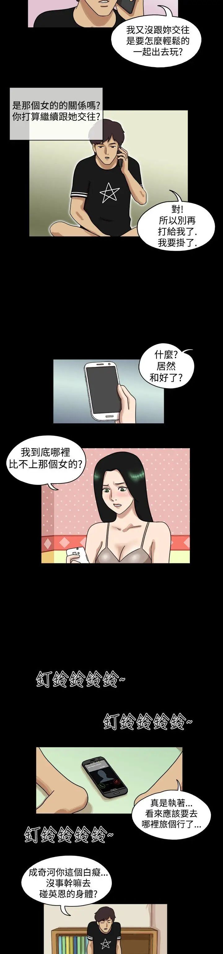 17种性幻想[第一季]第26话