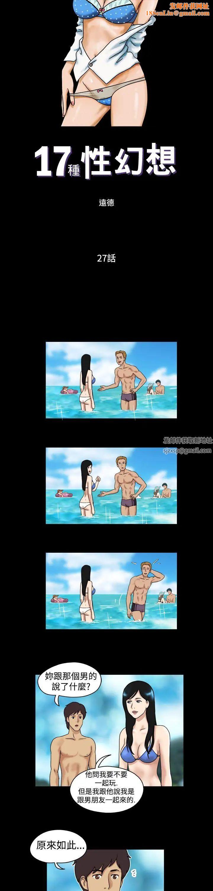 17种性幻想[第一季]第27话