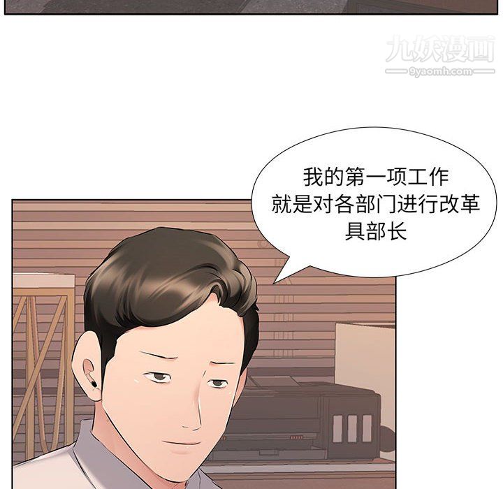 屋檐下的恋人第26话