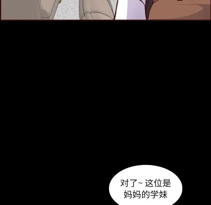 妈妈是女大学生第58话