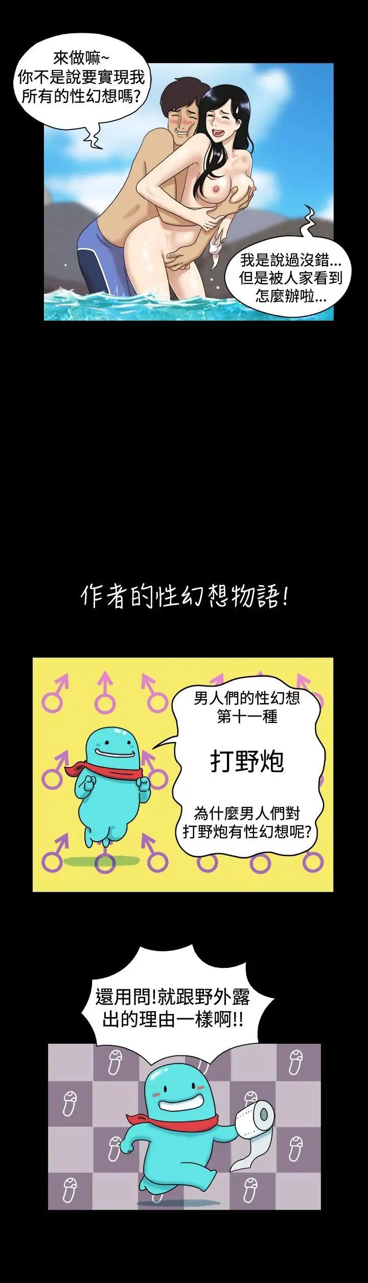 17种性幻想[第一季]第28话