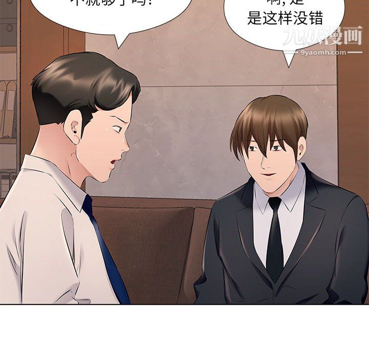 屋檐下的恋人第26话