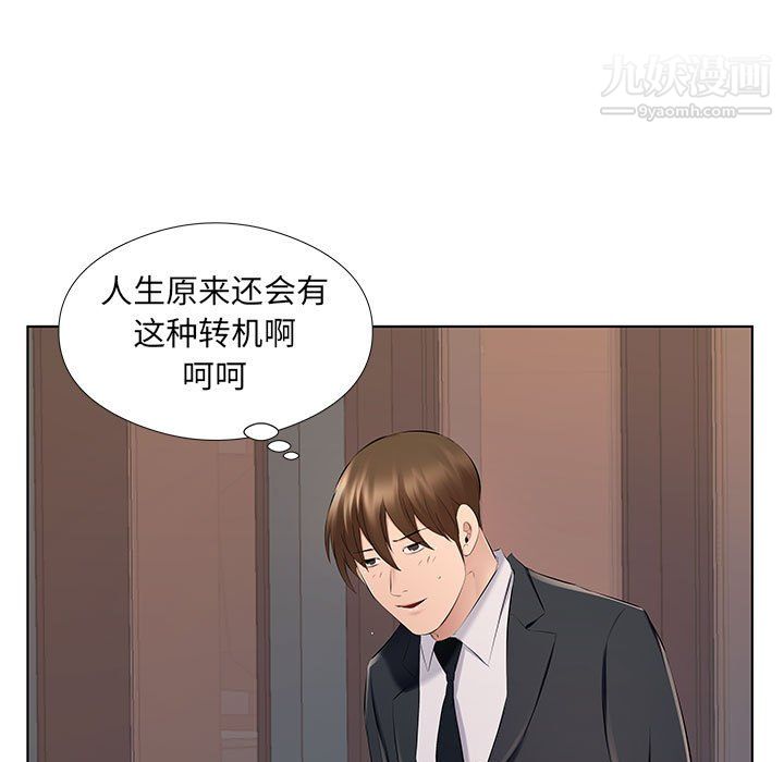 屋檐下的恋人第26话