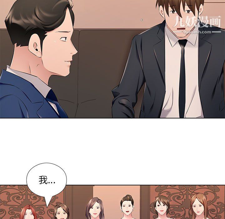 屋檐下的恋人第26话