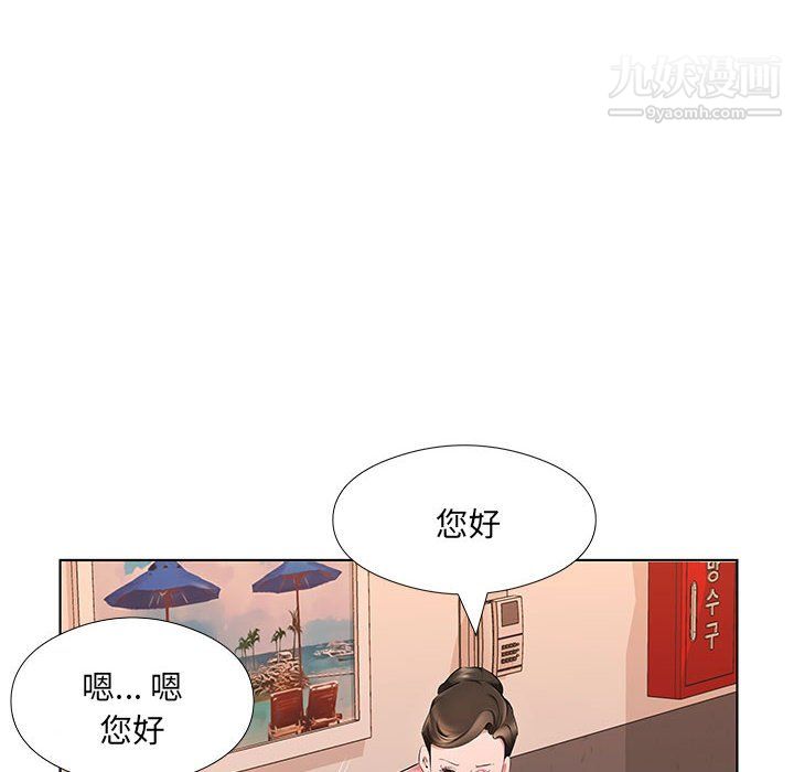 屋檐下的恋人第26话