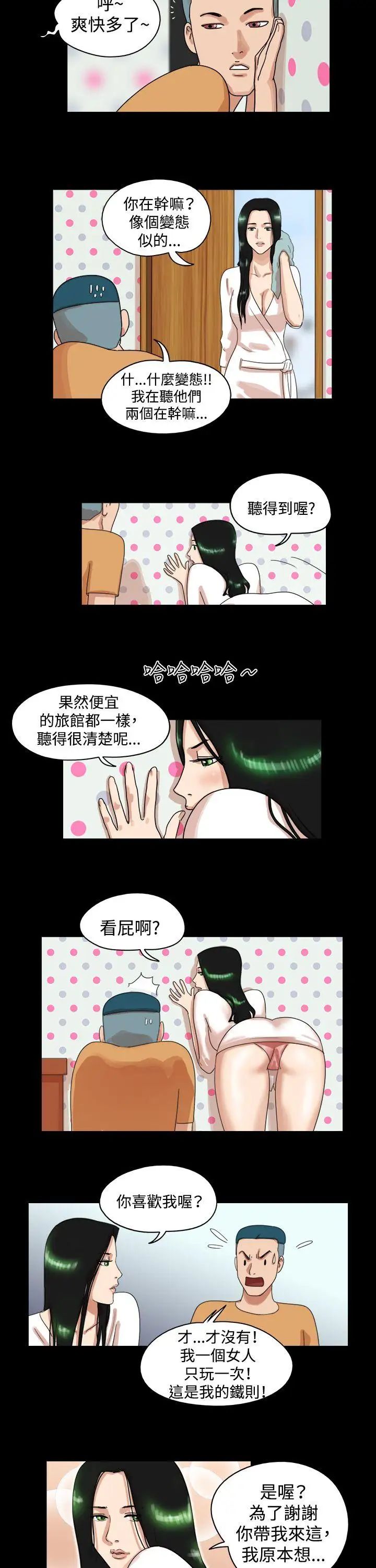 17种性幻想[第一季]第30话