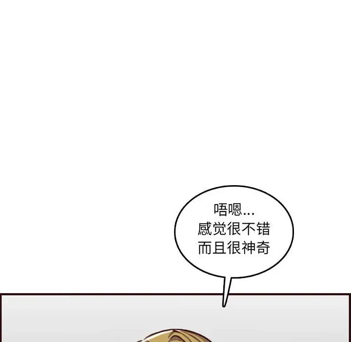 妈妈是女大学生第58话