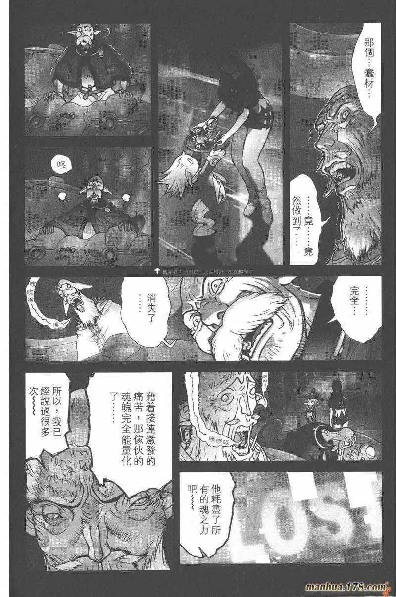 暗黑破坏神第25卷