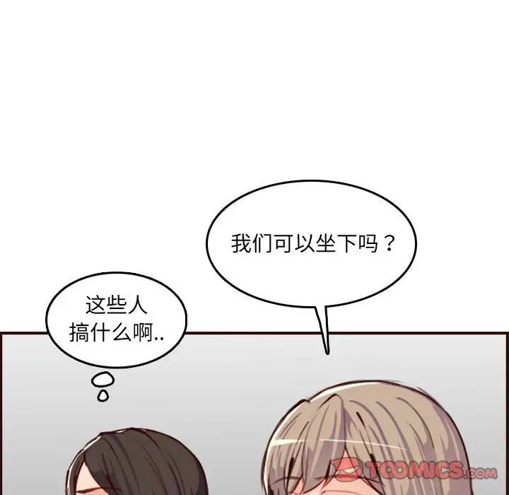 妈妈是女大学生第58话