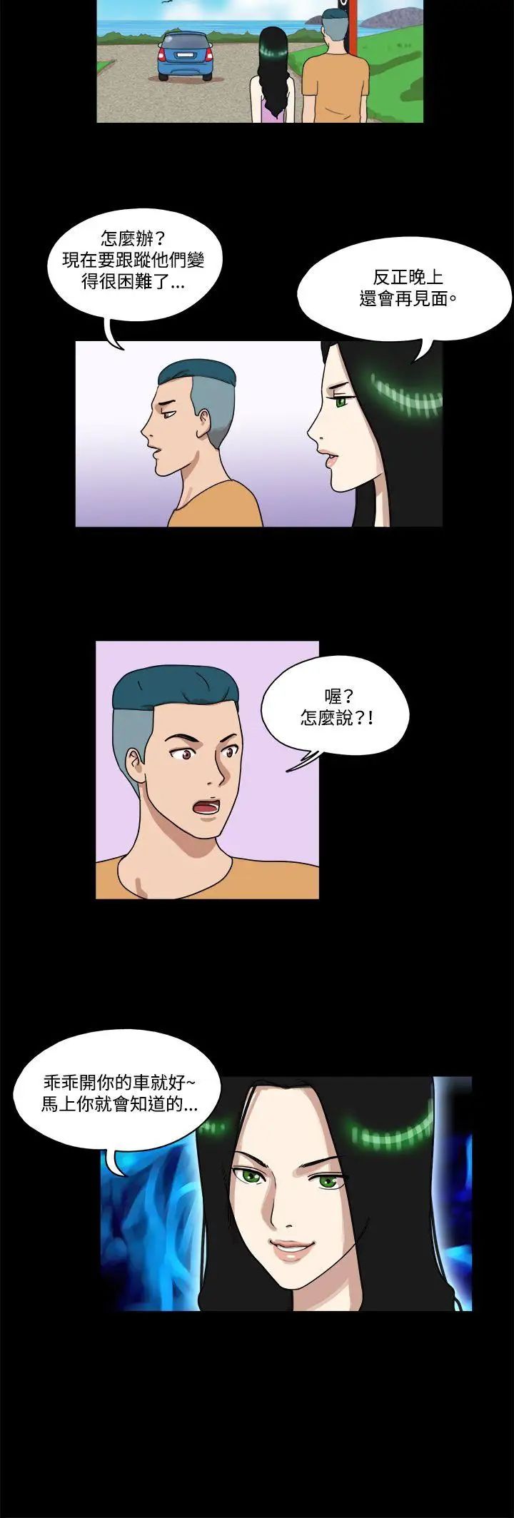 17种性幻想[第一季]第32话