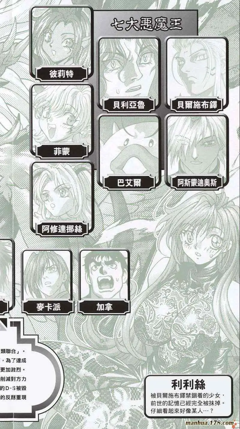 暗黑破坏神第26卷